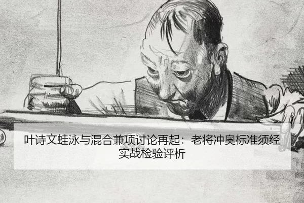 ye-shi-wen-wa-yong-yu-hun-he-jian-xiang-tao-lun-zai-qi-lao-jiang-chong-ao-biao-zhun-xu-jing-shi-zhan-jian-yan-ping-xi-2-765.jpg